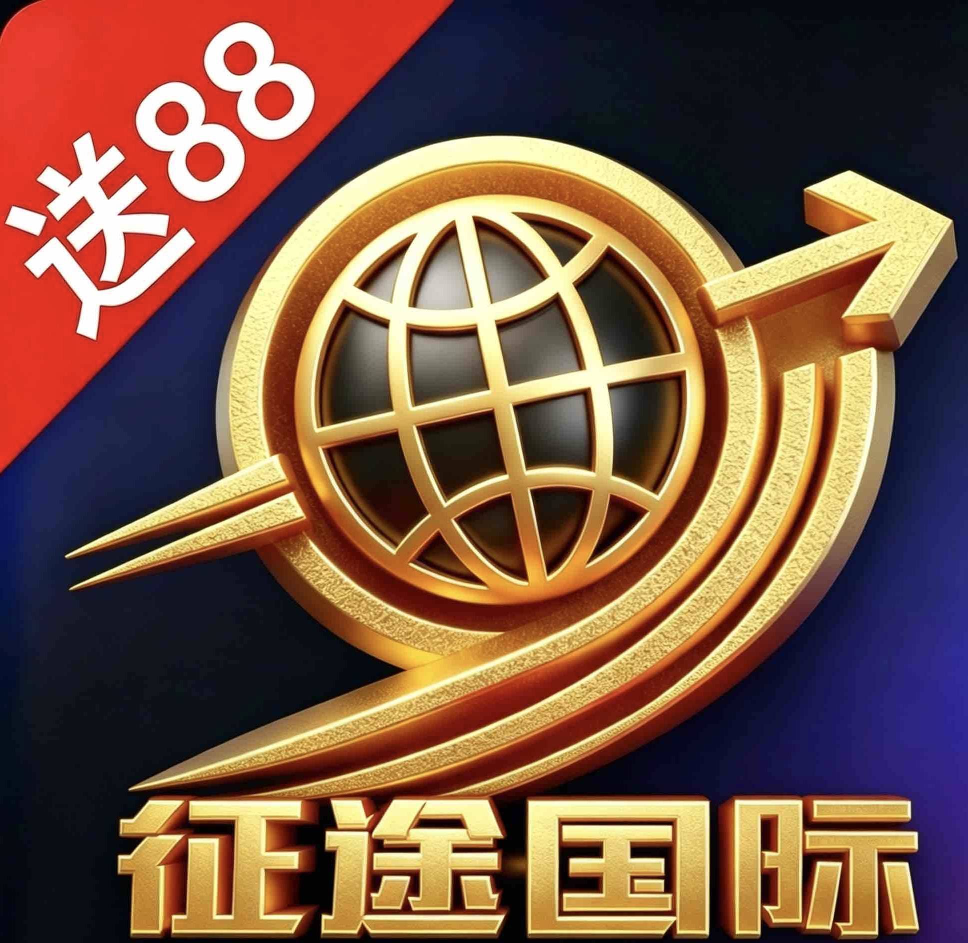 征途国际！强烈推荐！
