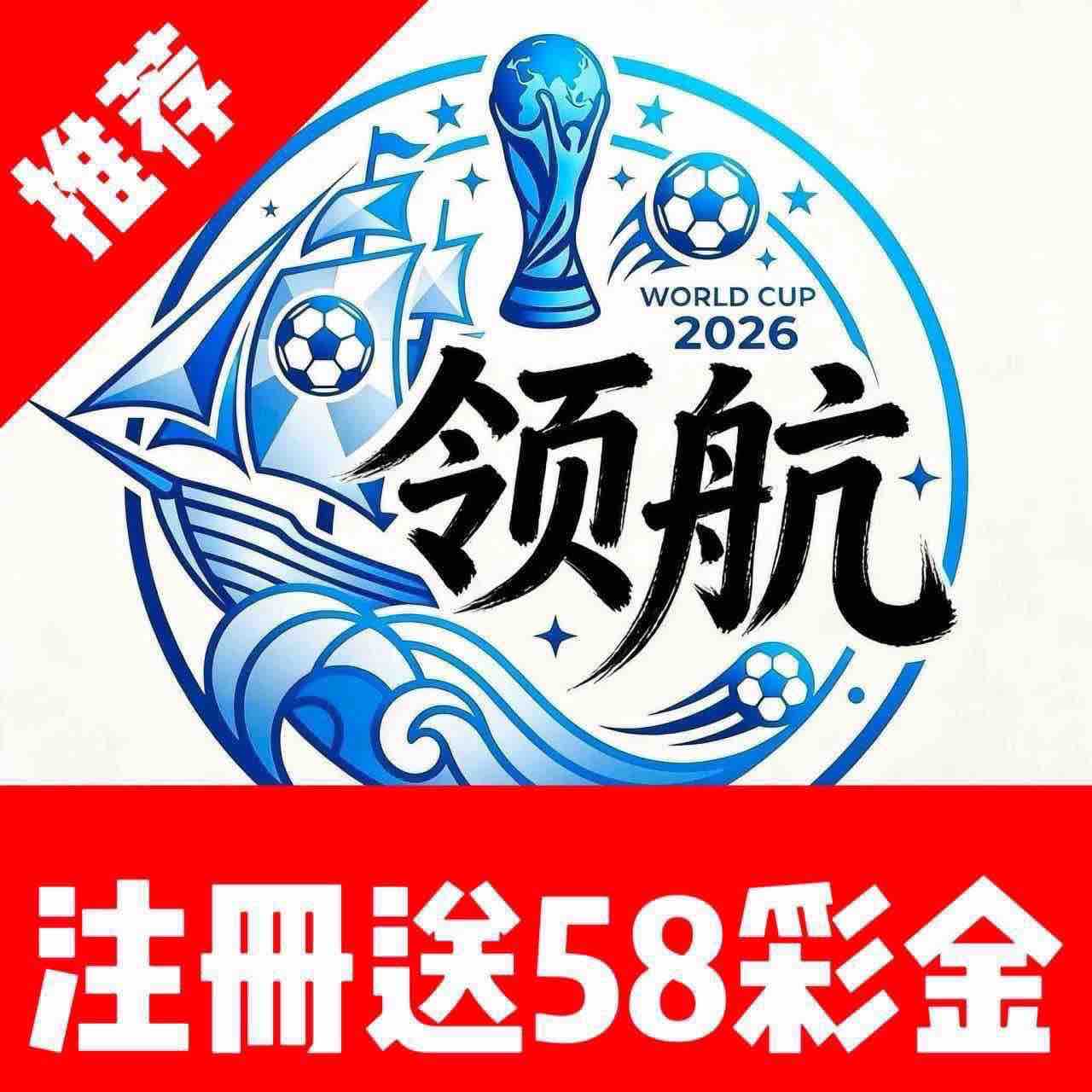领航国际注册即送58